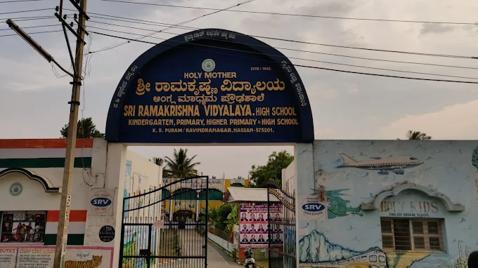 sri ramakrishna vidyalaya